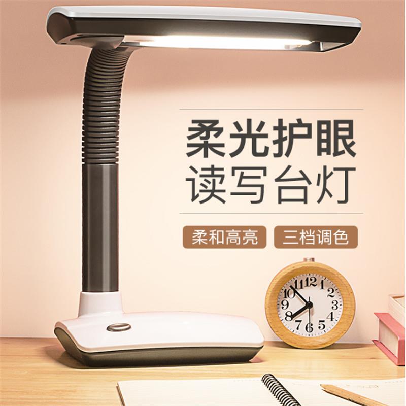良亮LED台灯护眼书桌学生台灯插电式家用台灯卧室床头灯灯管式