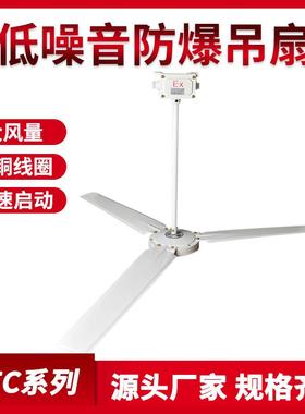 防爆吊扇BFC-1200防爆工业吊扇220Vbfc-14003片叶风扇纯铜机芯