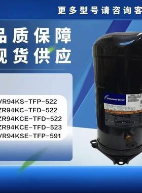 VR94KS-TFP-522ZR94KCZR94KCE-TFD-523VR94KSE-TFP-591压缩机