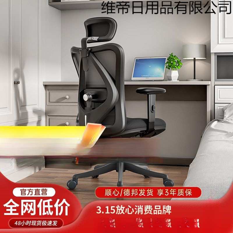 新款家用一体M18办公椅人体工学椅升降电脑椅学生椅学习椅电竞椅