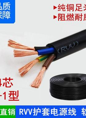 纯铜RVV4芯3+1型*11.52.5461016平方阻燃PVC护套电源线100M