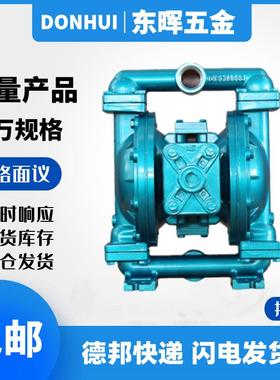 skylink斯凯力PSSKLS1525K405080AA-AA-SP-SP-SP气动隔膜泵