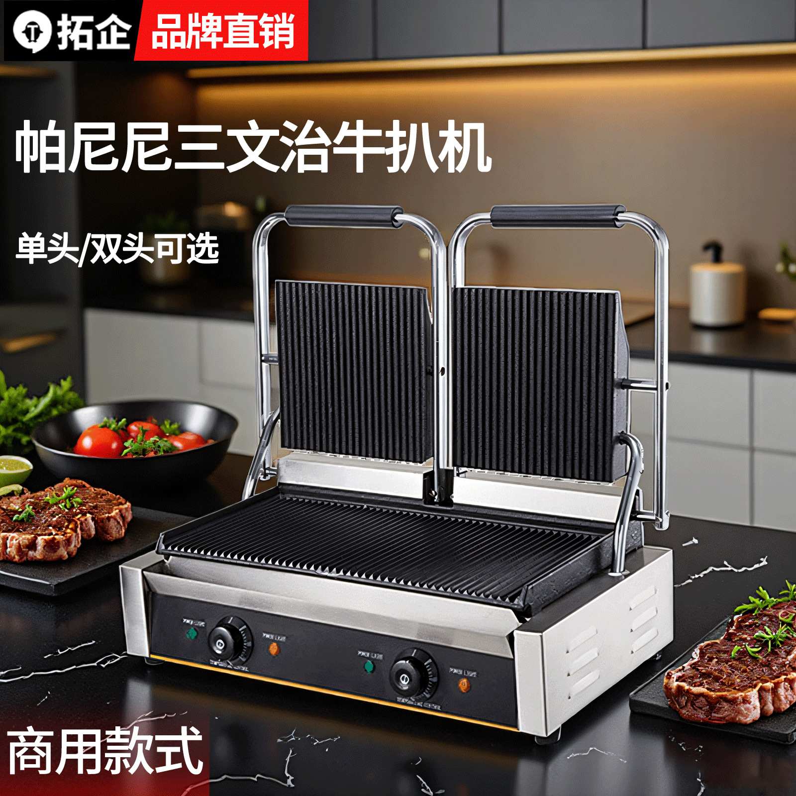 电热双头压板扒炉商用煎肉机器帕尼尼烤肉机条纹煎牛扒机E18
