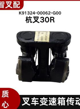 叉车变速箱传动轴K91324-00062-G00适用杭叉30R