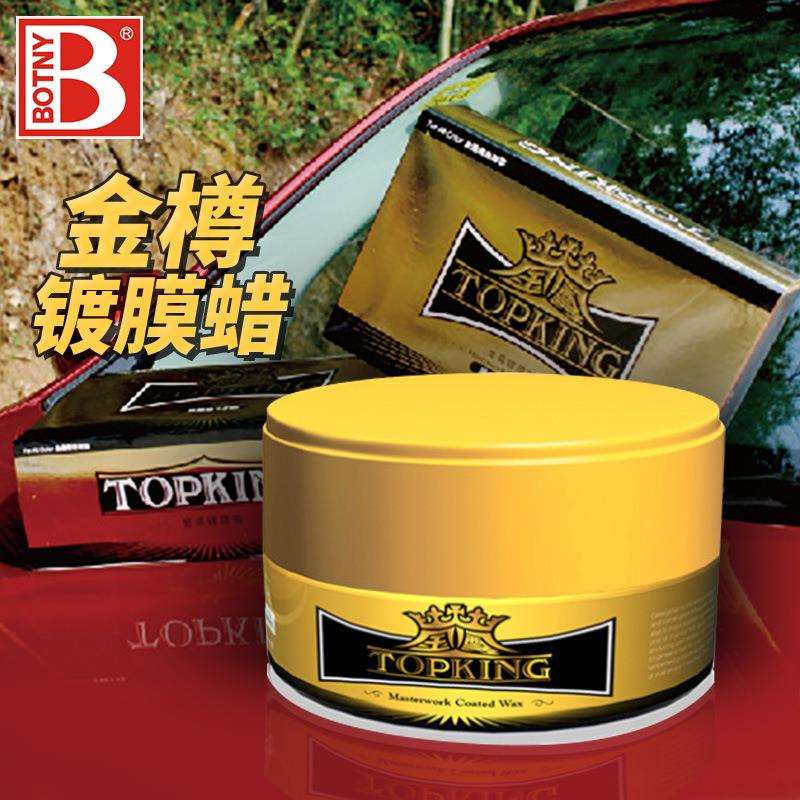 保赐利金尊镀膜蜡车用镀膜蜡保赐利车蜡上光保养蜡可