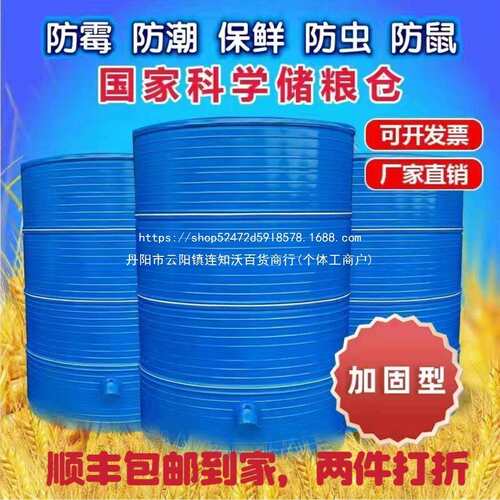 家用粮仓谷仓粮食囤储存仓大型储粮仓粮食大米稻谷储存铁皮储谷桶