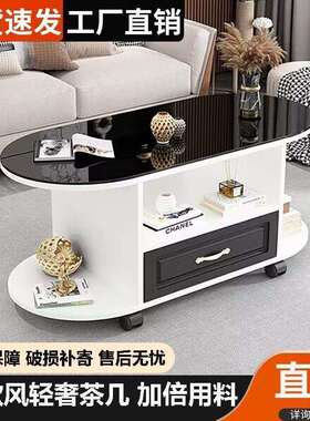 椭圆形茶几小户型简约现代客厅露营白色人造板木骨架不配送上门L^