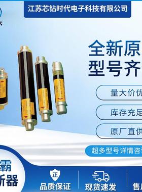 171530.3.15171530.4171530.5SIBA西霸熔断器