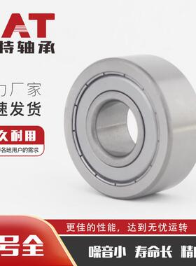 搅拌机轴承LR5306-2ZLR5307-2ZLR5308-2Z高承载轴承可选