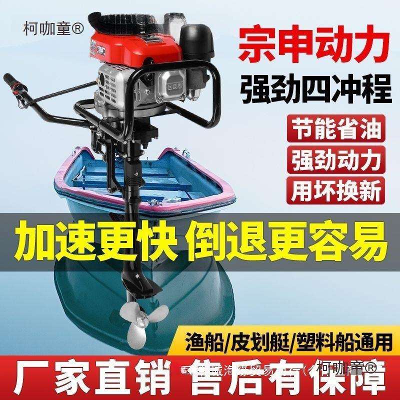 推进器进口四冲程汽油船外机船用挂桨机船挂机螺旋桨汽油宗麦太保