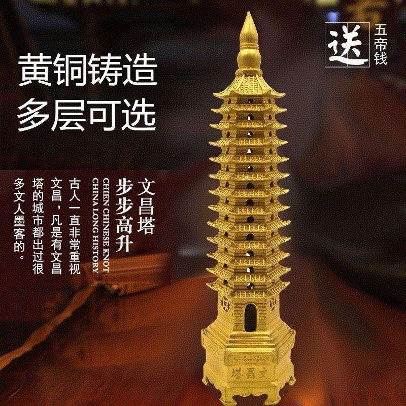 七层办公室九13装饰品家居加厚铜塔纯铜摆设十三层书房文昌塔摆件