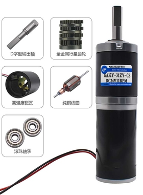 GA32Y-31ZY行星12v24v直流减速电机微型马达齿轮可调速大扭力电机