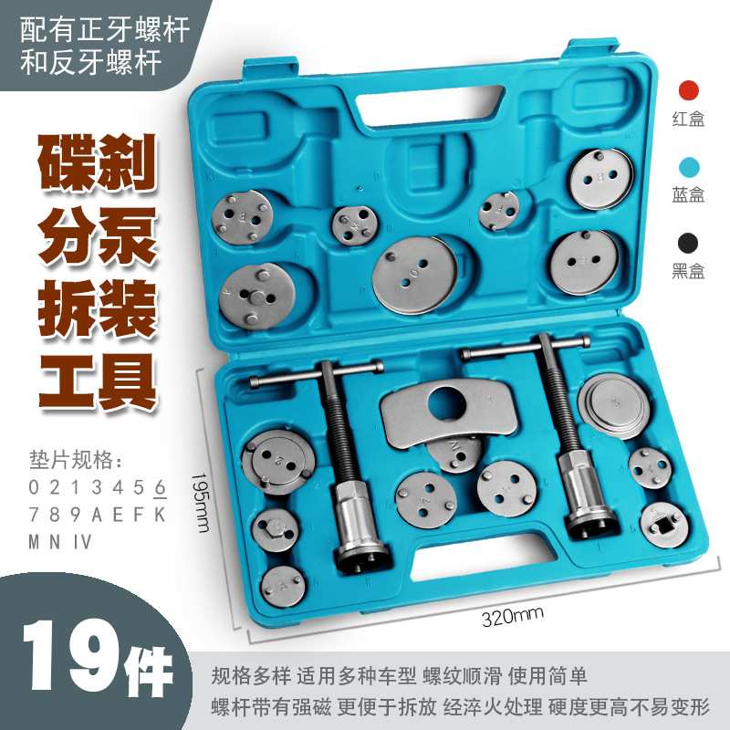 碟式刹车分泵调整扳手刹车片拆装工具制动活塞卡钳复位分离顶回器图片