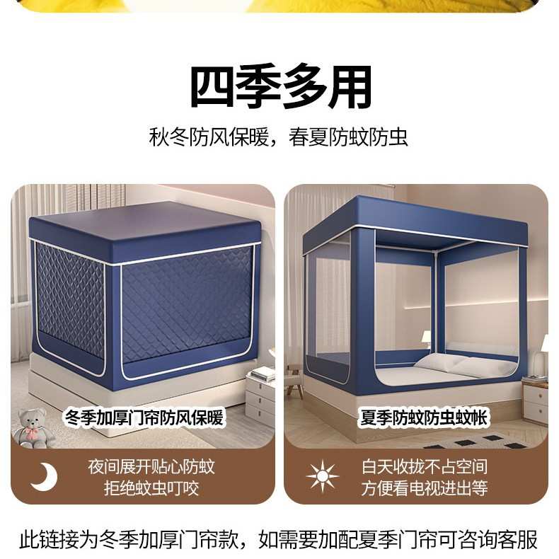2024新款保暖防摔蚊帐冬季拉链式磨毛夹棉床帘家用卧室强遮光床幔