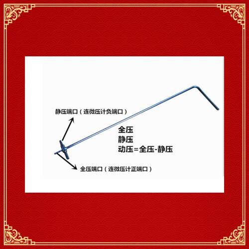 价格面议厦门L型皮托管风速测量毕托管φ8×1000mm