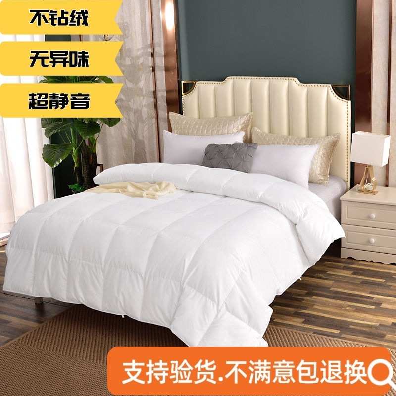 xKW高挡95白鹅绒冬被保暖加厚羽绒被五星级酒店春秋被单双人被子