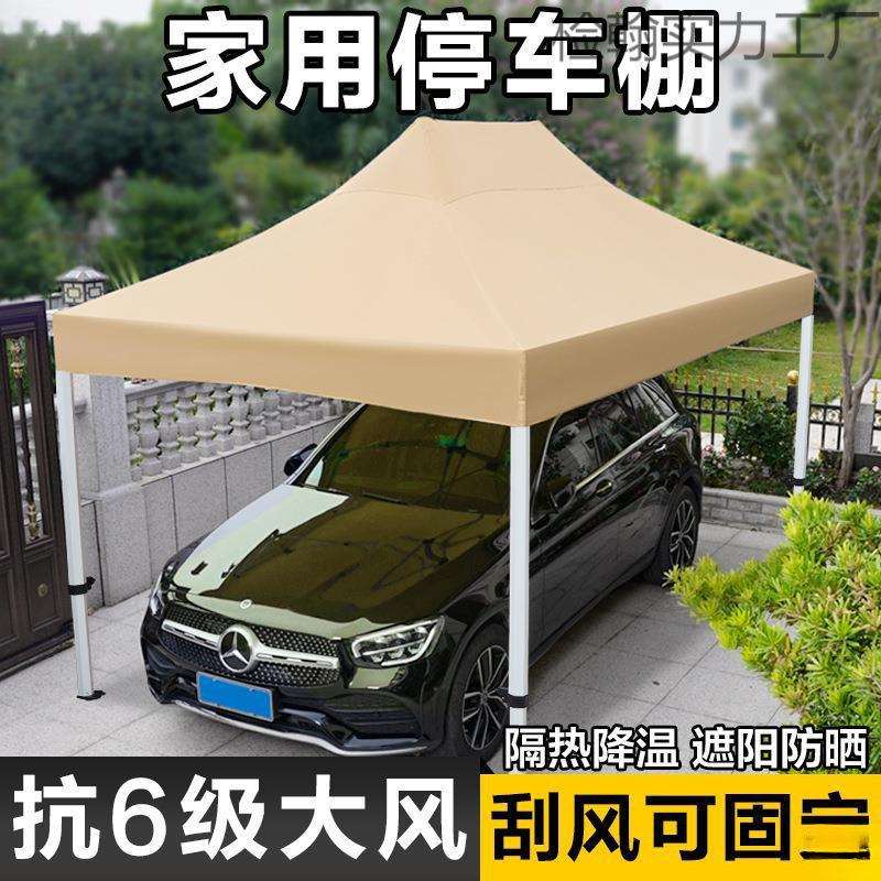 户外汽车防晒棚家用停车遮阳棚隔热移动简易车库四脚防雨大伞车篷