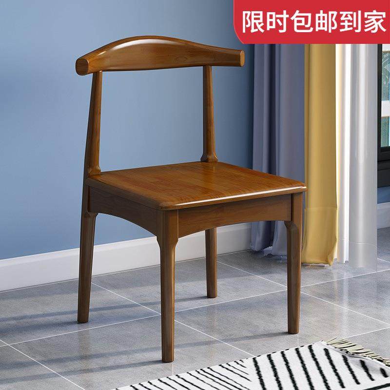 北欧实木餐椅现代牛角椅书室单椅餐厅咖啡厅阳台实木椅子厂家直销,电子元器件市场,其它元器件,淘宝优惠券,粉丝福利购,淘宝优惠卷