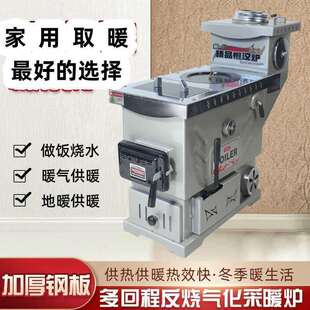 懒汉炉农村用新型暖气锅炉煤柴炉地暖暖气片采暖炉节能取暖炉