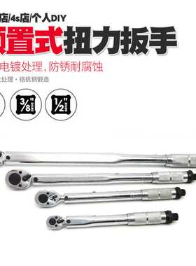 跨境25N110N150N210N350N汽修机修轮胎预置扭力公斤力矩扭矩 扳手