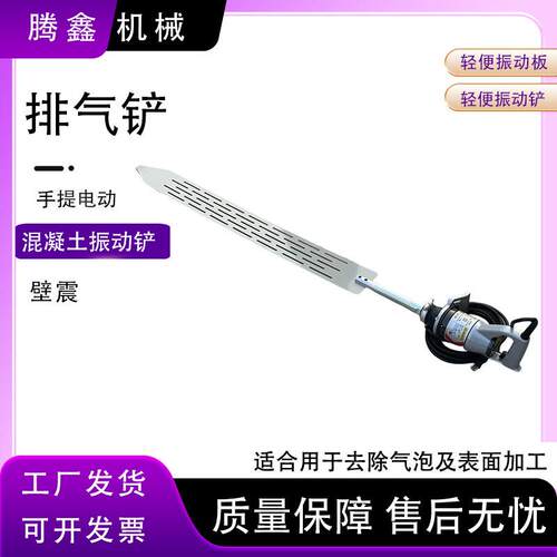 混凝土振捣铲G32DP(J)斜面加工墙壁表面加工外部振动机手持振动器