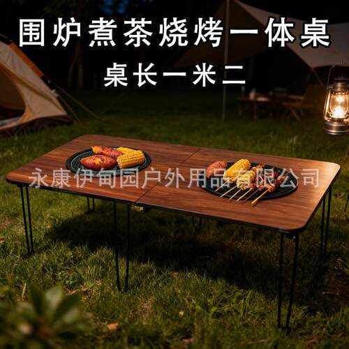 户外烧烤桌子一体烧炭烤肉桌庭院折叠便携烧烤架双炉围炉煮茶桌