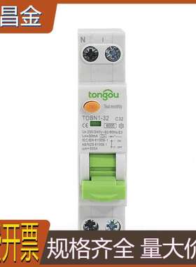 RCBOB曲线C曲线1P+NA型分断6KA18mm16A10mA过流漏电保护断路器