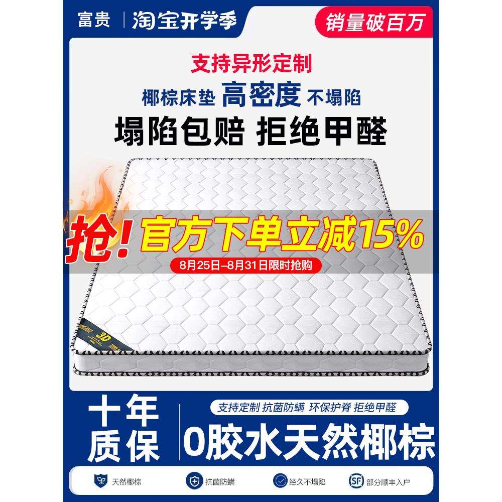 床垫天然椰棕床垫棕榈3e经济型儿童席梦思定制折叠家用榻榻米