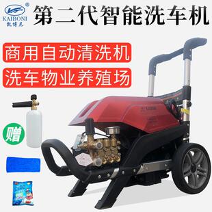 凯博尼220v超高压全自动商用洗车机洗车店养殖场清洗机智能水抢泵