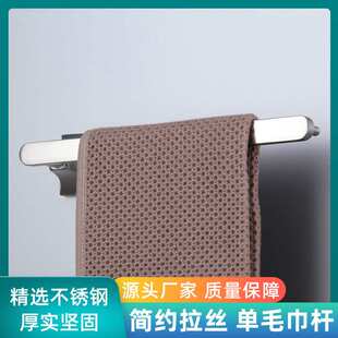 厨房卫生间置物收纳五金毛巾架简约轻奢拉丝304不锈钢毛巾环