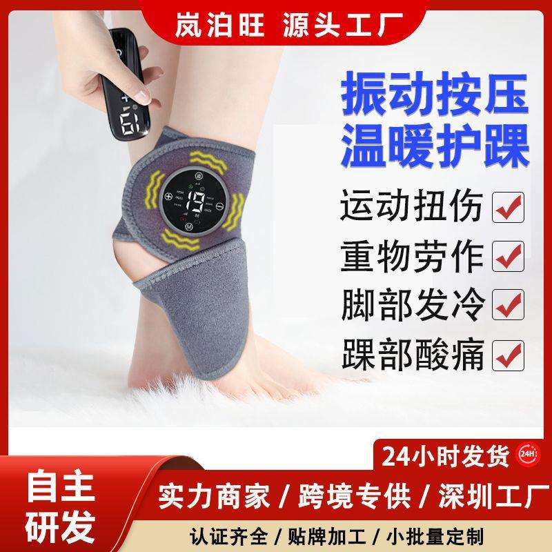 加热护踝扭伤恢复护踝电发热脚腕脚脖子保暖艾灸热敷踝关节保护套