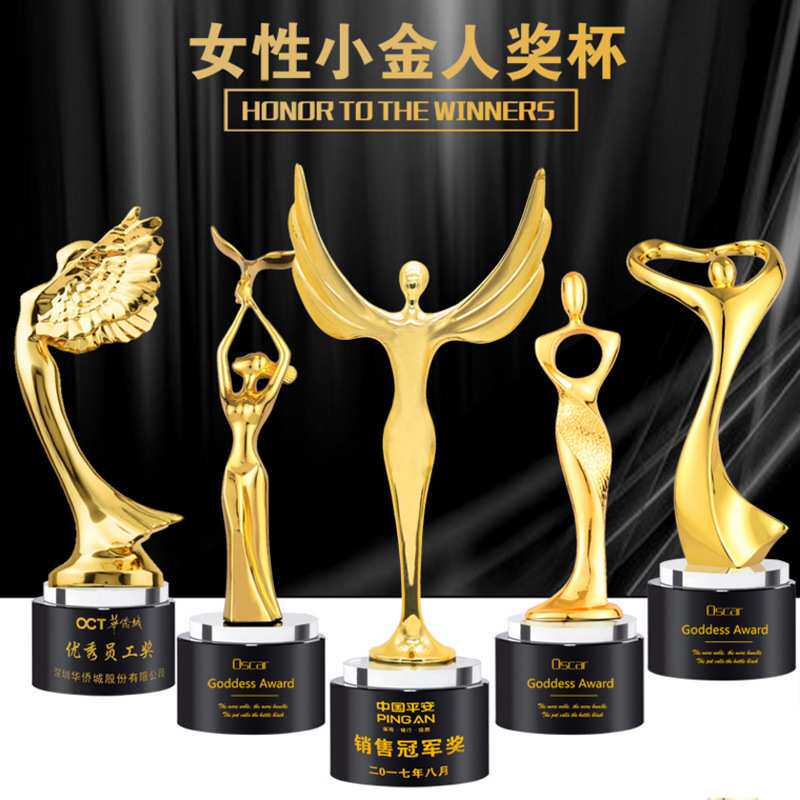 金属奖杯水优晶刻字影帝秀员工舞蹈纹绣奥斯卡小金人奖杯制作