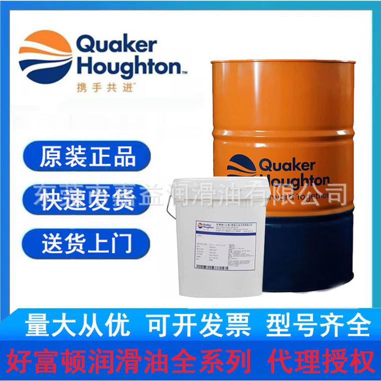 好富顿HOUGHTONGARIA601M-12深孔钻攻丝齿轮切割重金属切削油