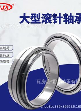 滚针轴承NA4840NA4844NA4848带内套实体套圈大型轴承现货