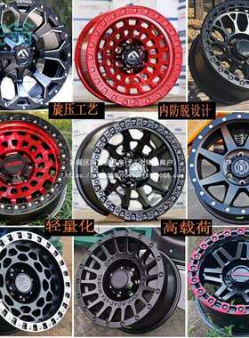 rEq16/17寸18负值越野轮毂改装bj40长城炮哈佛h9h5坦克300牧马人2