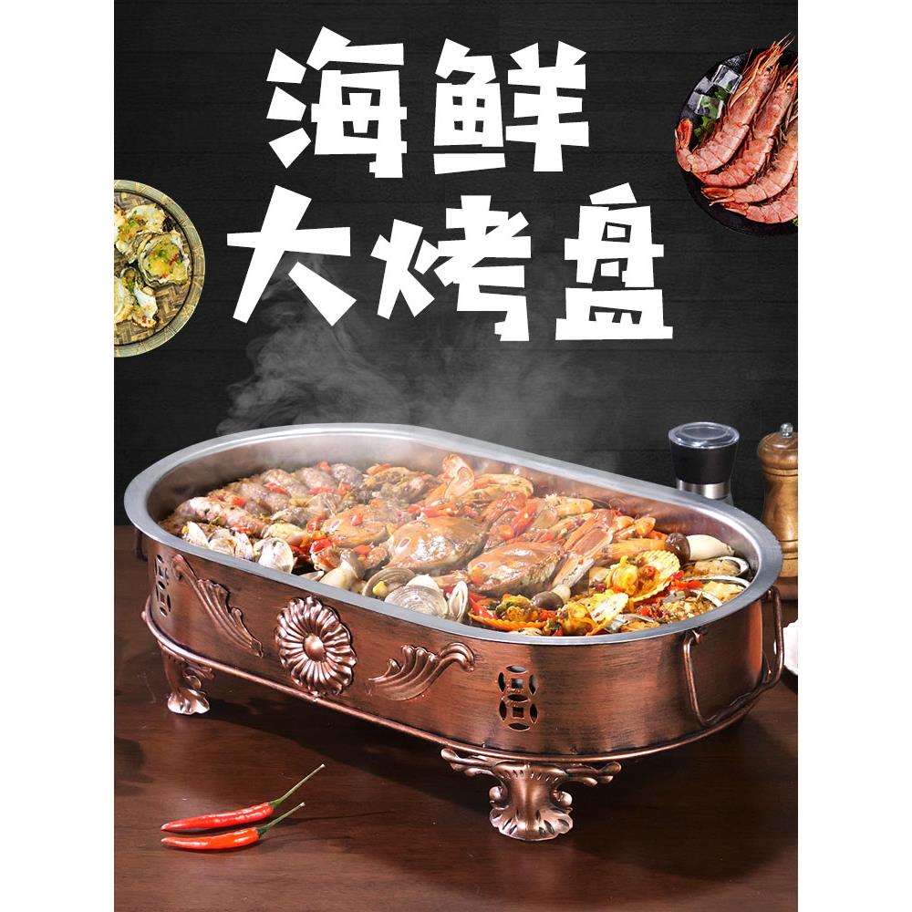 海鲜大咖盘商用长方形大咖锅餐厅海鲜大拼盘圆形海鲜炉小龙虾拼盘