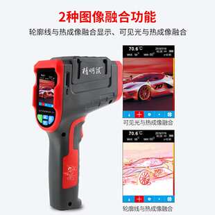 精明鼠NF-521红外线热成像仪高精度测温热像仪地暖检测冷热捕捉仪