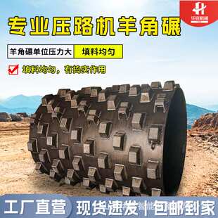 压路机实心羊角碾 凸块板羊足碾原厂耐磨凸块羊角碾压路机