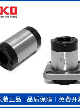 IKO滚珠花键轴承螺母LSAGF658MAGF410LSAGL20253040C1HS2