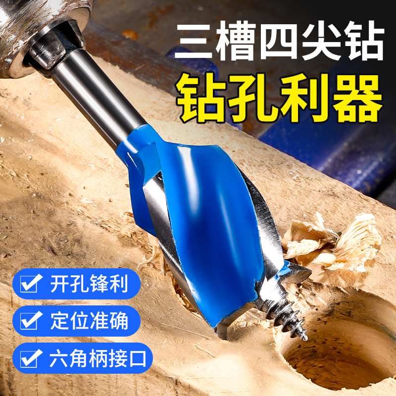 木工专用开孔器六角柄支罗钻 电动扳手四槽四刃10mm支罗钻