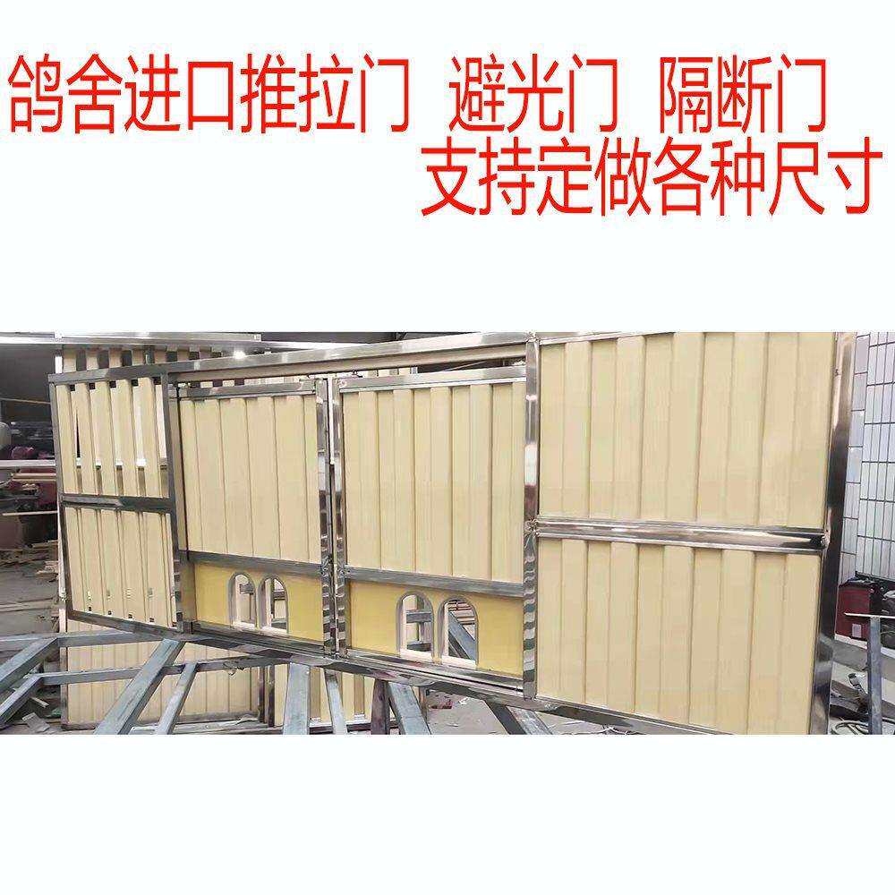 鸽子信鸽进出口赛鸽进笼口鸽舍推拉门隔断避光窗百叶窗护栏地网