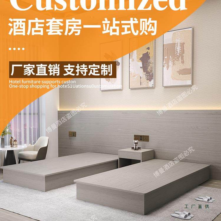 宾馆床酒店家具标间全套酒店床定制民宿出租房公寓客房双单人