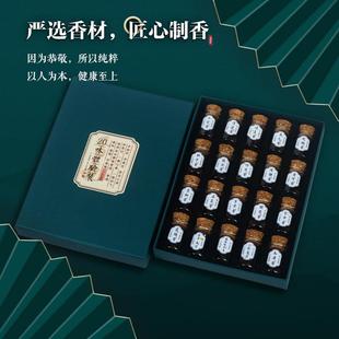 二十味丸鹅梨697帐中香丸香丸球二旧局香粒香薰香袋电子苏丸香香