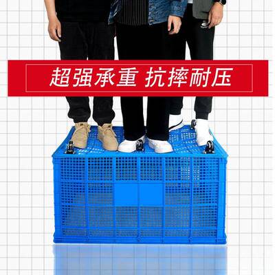 大塑料周转筐带轮号子长加方形厚塑料筐周转箱快收纳筐蓝1色白递