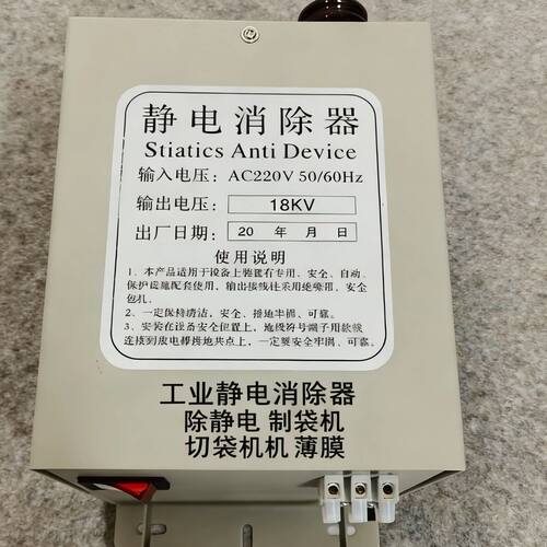 15、16、18kv工业静电消除器制袋机塑料薄膜纸张静电消器口罩机