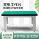 超重型296防静复电具合材质工作台加厚双车间工厂实验维修工桌桌
