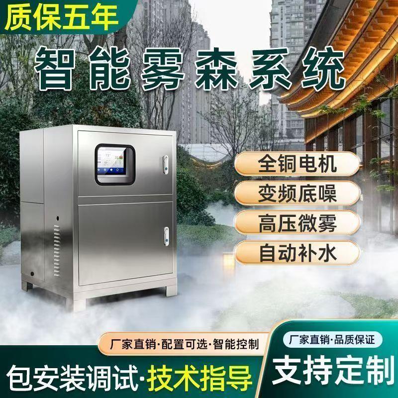智能雾森系统全铜电机高