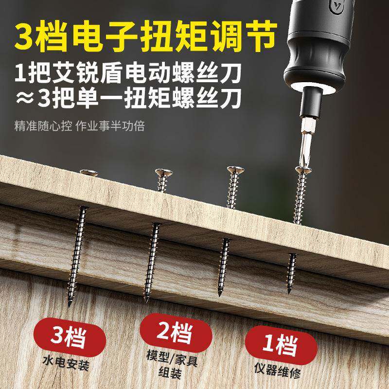993艾锐小盾起电动螺丝刀充式家用型锂电子机多功能工具启子机套