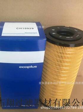 厂家供应26540替代帕EPJ金斯8机油清滤4芯旋装工程机械机油滤器过