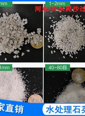 水处理专用石URR泥英砂滤料草坪池沙泳池地下水水井过滤沙浴砂水